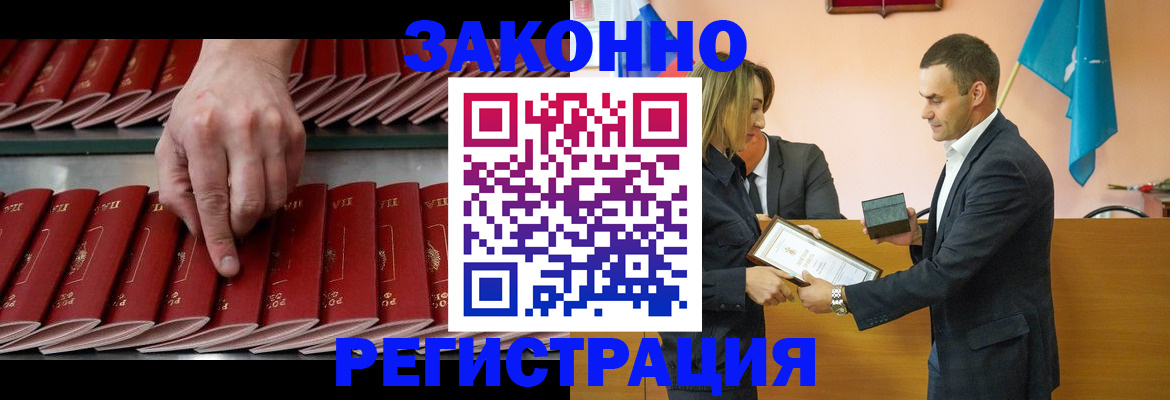 регистрация для школы в Нарткале