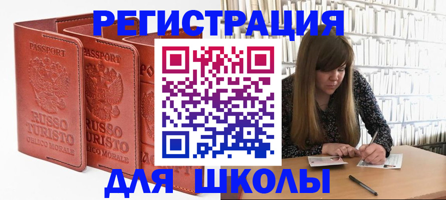 прописка в Нарткале