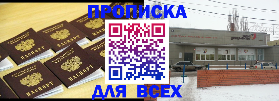 регистрация в Нарткале