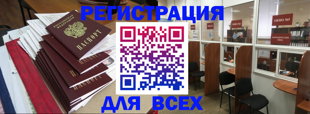 регистрация в Нарткале